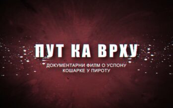 KK Pirot – “Put ka vrhu”  (VIDEO)